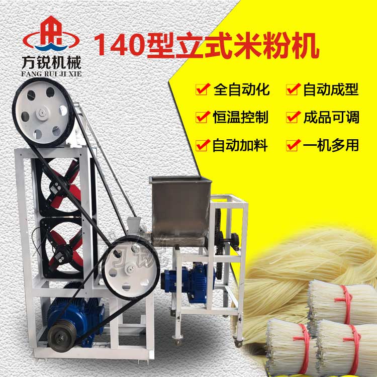 米線(xiàn)機(jī)